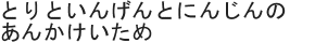 とりといんげんとにんじんのあんかけいため